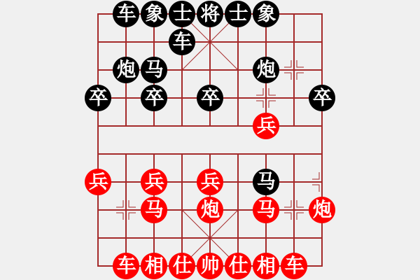 象棋棋譜圖片：第四種 - 步數(shù)：20 