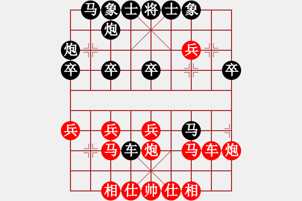 象棋棋譜圖片：第四種 - 步數(shù)：30 