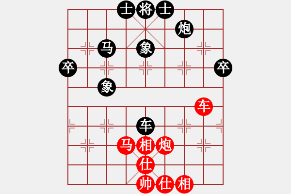 象棋棋譜圖片：第四種 - 步數(shù)：69 