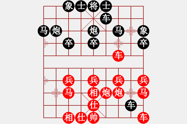 象棋棋譜圖片：孫寶峰 先和 李貴勇 - 步數(shù)：20 