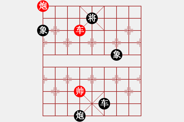 象棋棋譜圖片：齊魯弈林(7段)-負-捉兔(8段) - 步數(shù)：190 