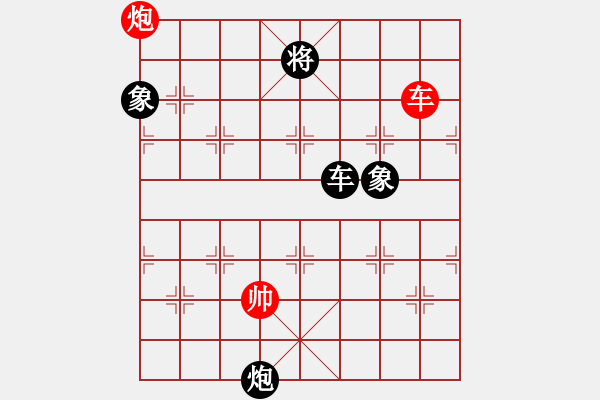 象棋棋譜圖片：齊魯弈林(7段)-負-捉兔(8段) - 步數(shù)：200 