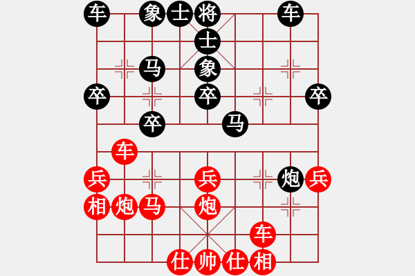 象棋棋譜圖片：齊魯弈林(7段)-負-捉兔(8段) - 步數(shù)：30 