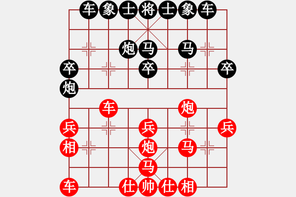 象棋棋譜圖片：鐵成剛(4段)-負(fù)-美酒加咔啡(4段) - 步數(shù)：30 