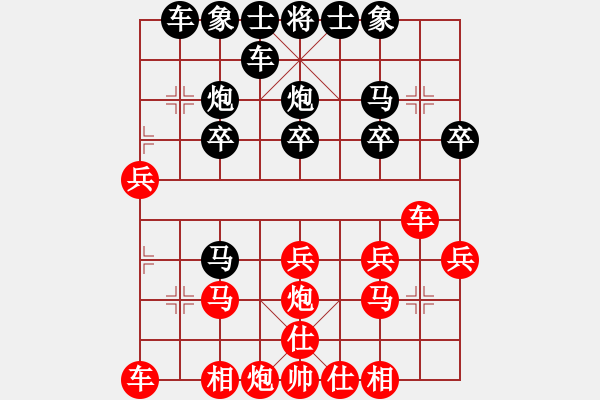 象棋棋譜圖片：股海游戈[紅] -VS- 橫才俊儒[黑] - 步數(shù)：20 