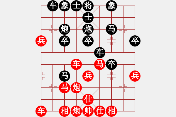 象棋棋譜圖片：股海游戈[紅] -VS- 橫才俊儒[黑] - 步數(shù)：30 