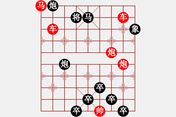 象棋棋譜圖片：《雅韻齋》【 六軍聯(lián)合 】☆ 秦 臻 擬局 - 步數(shù)：20 