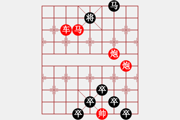 象棋棋譜圖片：《雅韻齋》【 六軍聯(lián)合 】☆ 秦 臻 擬局 - 步數(shù)：40 