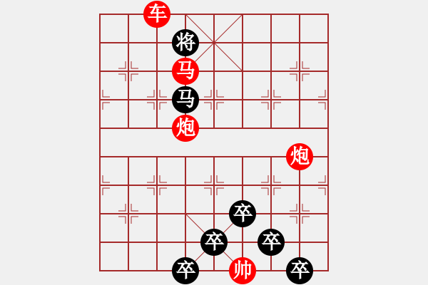 象棋棋譜圖片：《雅韻齋》【 六軍聯(lián)合 】☆ 秦 臻 擬局 - 步數(shù)：50 