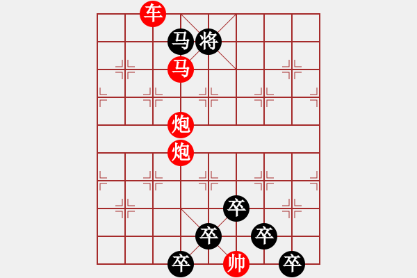 象棋棋譜圖片：《雅韻齋》【 六軍聯(lián)合 】☆ 秦 臻 擬局 - 步數(shù)：60 