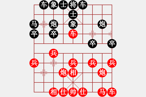 象棋棋譜圖片：山西實名象棋群聯(lián)盟 百花齊芳 先勝 萬軍 - 步數(shù)：20 