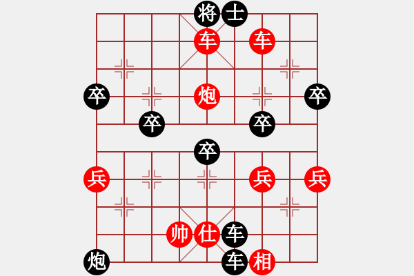 象棋棋譜圖片：橫才俊儒[292832991] -VS- 心若止水[547561742] - 步數(shù)：59 