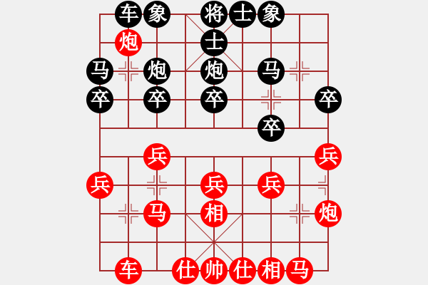 象棋棋譜圖片：武工大唐華濤先勝重電信張川.pgn - 步數(shù)：20 