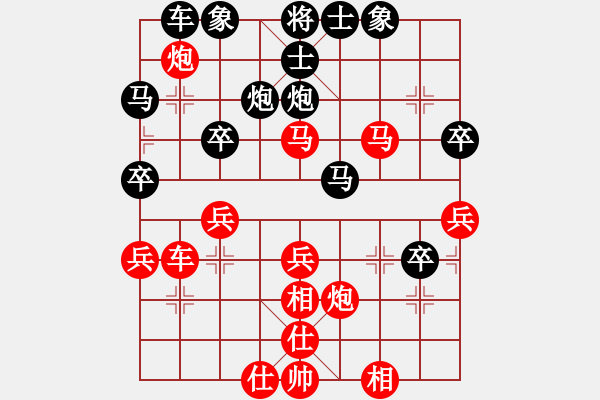 象棋棋譜圖片：武工大唐華濤先勝重電信張川.pgn - 步數(shù)：40 