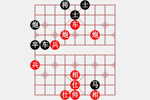 象棋棋譜圖片：武工大唐華濤先勝重電信張川.pgn - 步數(shù)：90 