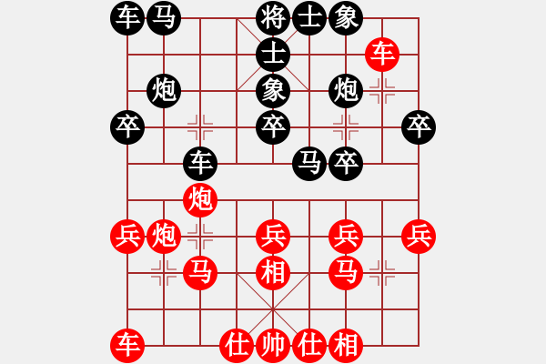 象棋棋譜圖片：玄明[867148948] -VS- 君子劍[2356803169] - 步數(shù)：20 