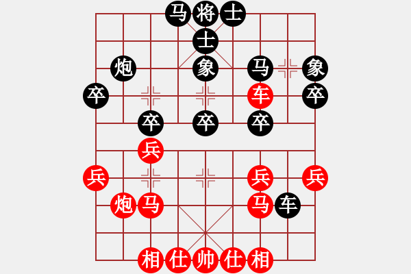 象棋棋譜圖片：海上天(9段)-和-劍翔(日帥) - 步數(shù)：30 