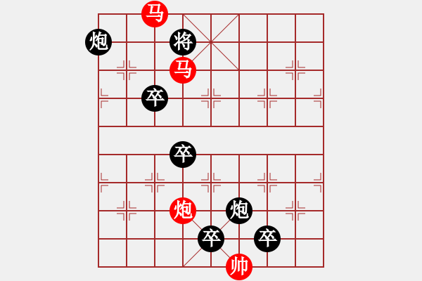 象棋棋譜圖片：《雅韻齋》【 三陽(yáng)開(kāi)泰 】 秦 臻 擬局 - 步數(shù)：20 