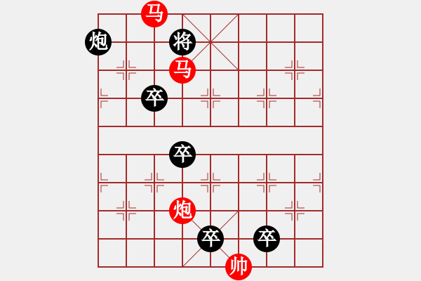 象棋棋譜圖片：《雅韻齋》【 三陽(yáng)開(kāi)泰 】 秦 臻 擬局 - 步數(shù)：40 