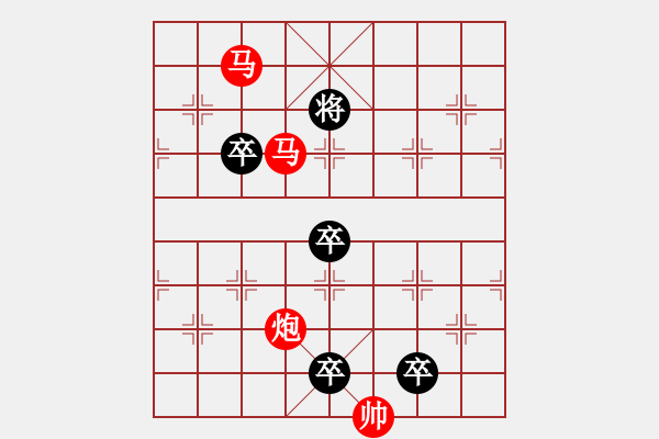 象棋棋譜圖片：《雅韻齋》【 三陽(yáng)開(kāi)泰 】 秦 臻 擬局 - 步數(shù)：59 