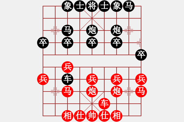 象棋棋譜圖片：日升家園(9段)-和-卡卡(月將) - 步數(shù)：20 