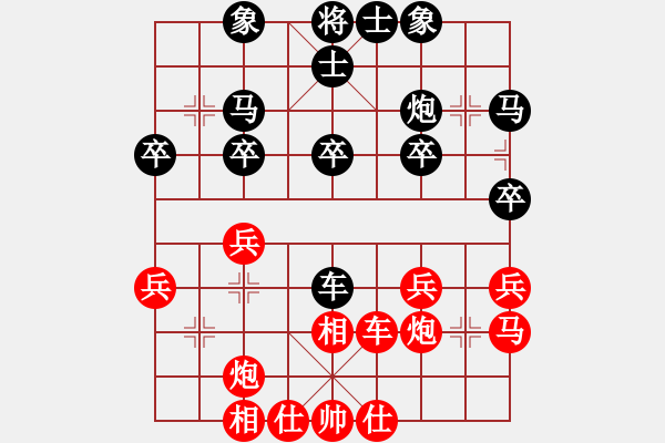 象棋棋譜圖片：日升家園(9段)-和-卡卡(月將) - 步數(shù)：30 