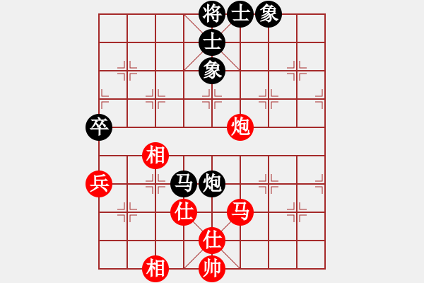 象棋棋譜圖片：日升家園(9段)-和-卡卡(月將) - 步數(shù)：80 