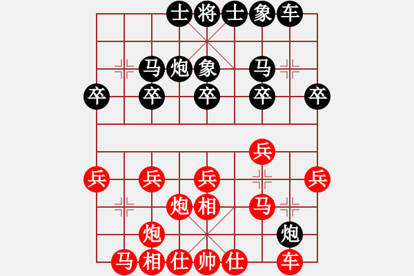 象棋棋譜圖片：就是我菜(2段)-勝-姚一姚(5段) - 步數(shù)：20 