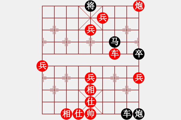 象棋棋譜圖片：就是我菜(2段)-勝-姚一姚(5段) - 步數(shù)：90 