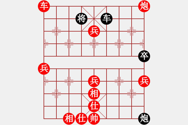 象棋棋譜圖片：就是我菜(2段)-勝-姚一姚(5段) - 步數(shù)：99 