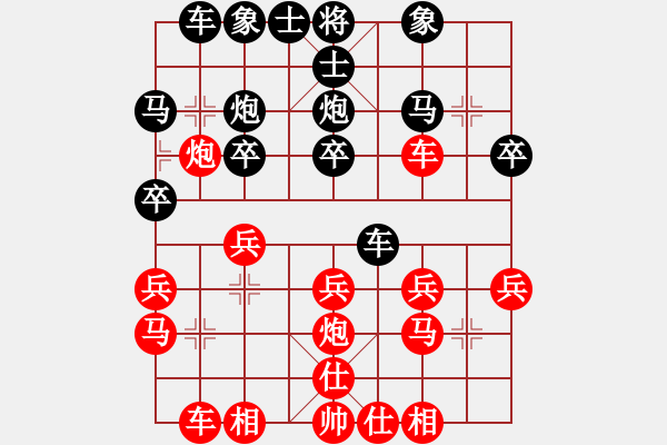 象棋棋譜圖片：131102松明組vs祿鴻組“雙打”弈于文峰賓館 - 步數(shù)：20 