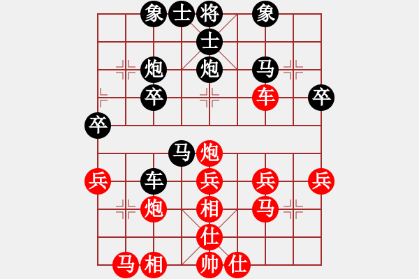 象棋棋譜圖片：131102松明組vs祿鴻組“雙打”弈于文峰賓館 - 步數(shù)：30 