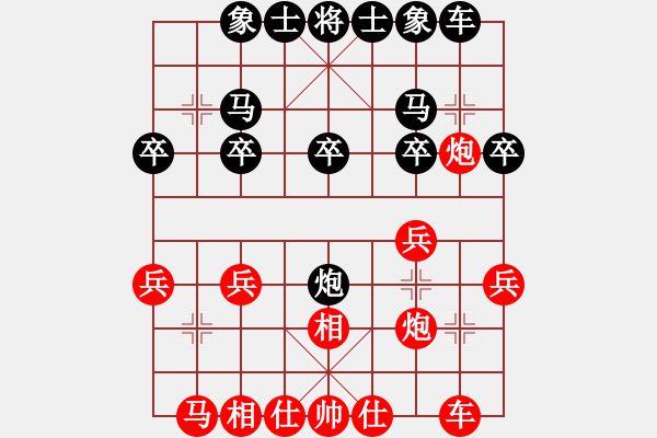 象棋棋譜圖片：張筱笛 先負(fù) 王鏗 - 步數(shù)：20 