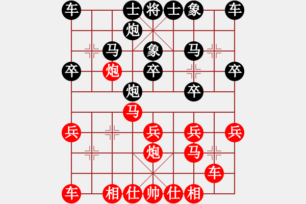 象棋棋谱图片：梁辅聪 先和 苗永鹏 - 步数：20 