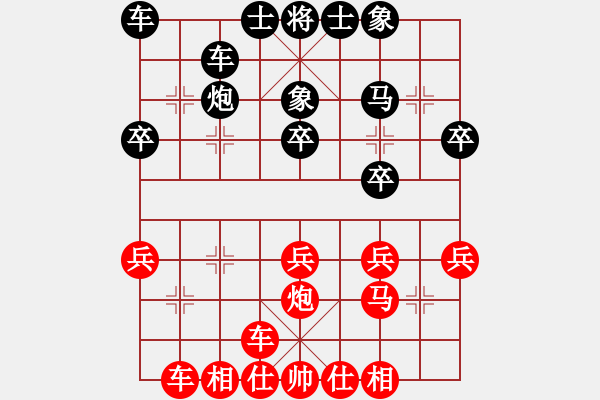 象棋棋譜圖片：梁輔聰 先和 苗永鵬 - 步數(shù)：30 