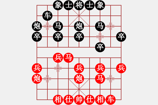 象棋棋譜圖片：美麗心靈(月將)-負(fù)-象棋數(shù)據(jù)庫(3段) - 步數(shù)：20 