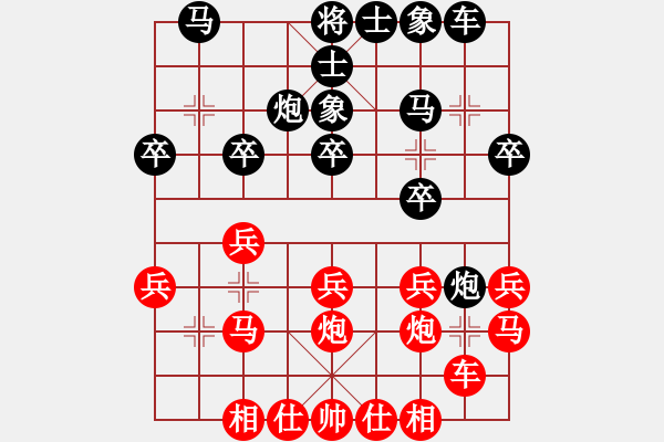 象棋棋譜圖片：飛花閣主(人王)-和-義不容情(天帝) - 步數：20 