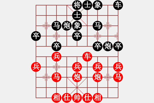 象棋棋譜圖片：飛花閣主(人王)-和-義不容情(天帝) - 步數：30 