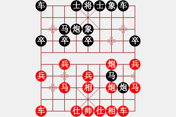 象棋棋譜圖片：把酒向青天(7段)-負(fù)-難上山啊(2段) - 步數(shù)：20 