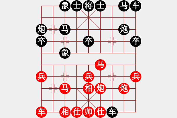 象棋棋譜圖片：魔女(4段)-負(fù)-有意思(5段) - 步數(shù)：20 