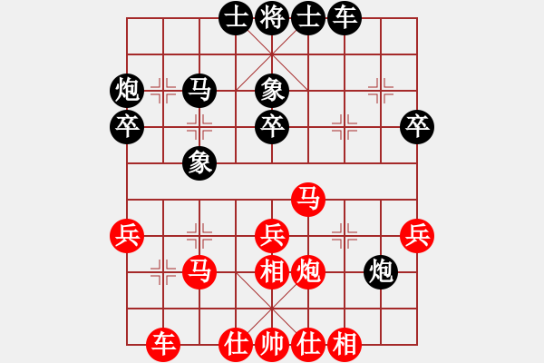 象棋棋譜圖片：魔女(4段)-負(fù)-有意思(5段) - 步數(shù)：30 