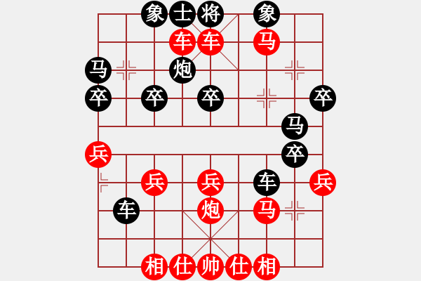 象棋棋譜圖片：橫才俊儒[292832991] -VS- 我是老板[1261687380]（紅塵誰擺渡 碧海我隨舟） - 步數(shù)：29 