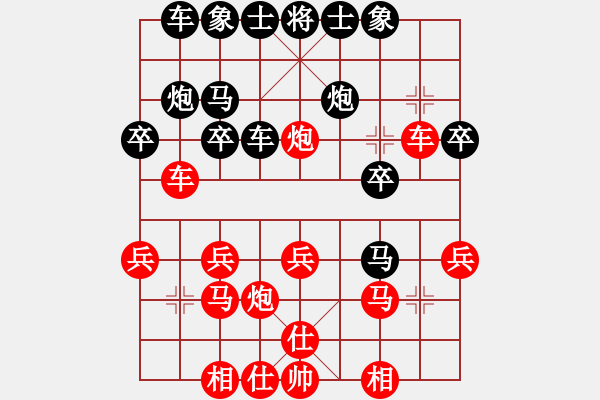 象棋棋譜圖片：善戰(zhàn)使者(1段)-勝-凌霄一號(hào)(4段) - 步數(shù)：20 