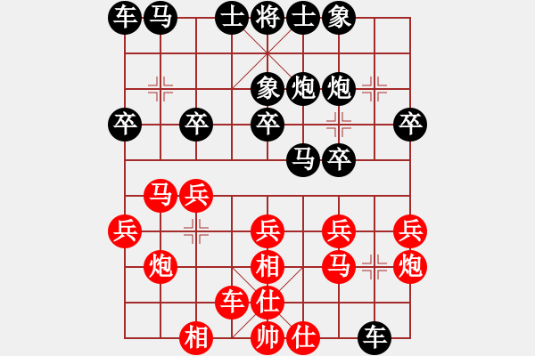 象棋棋譜圖片：2017重慶第五屆學(xué)府杯羅懿先負(fù)茹一淳1 - 步數(shù)：20 