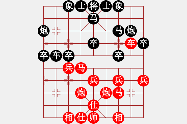 象棋棋譜圖片：下山王(8段)-和-呂欽王躍飛(9段) - 步數(shù)：30 