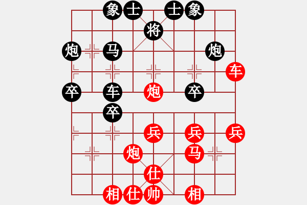 象棋棋譜圖片：下山王(8段)-和-呂欽王躍飛(9段) - 步數(shù)：40 