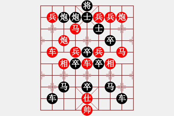 象棋棋譜圖片：大二小――奈02-25（時(shí)鑫 試擬） - 步數(shù)：0 