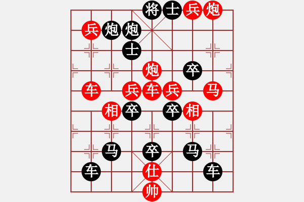 象棋棋譜圖片：大二小――奈02-25（時(shí)鑫 試擬） - 步數(shù)：10 