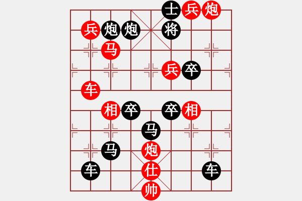 象棋棋譜圖片：大二小――奈02-25（時(shí)鑫 試擬） - 步數(shù)：30 