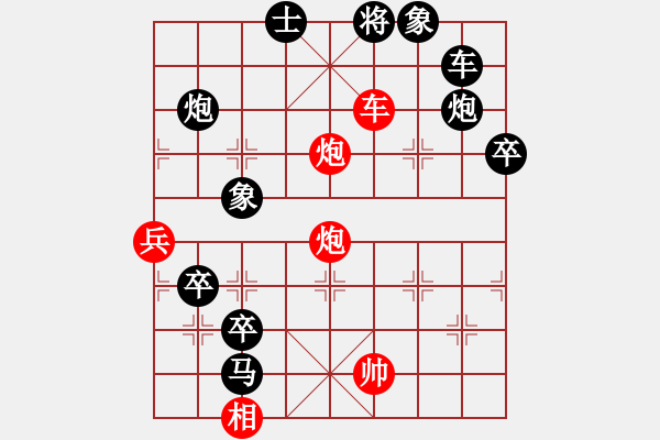 象棋棋谱图片：第二节 修饰实战佳构【例2】 - 步数：17 